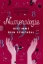 Buchcover und Innenansicht für das Buch: Find Your Life Path. Chart Your Destiny with the Magic of Numerology
