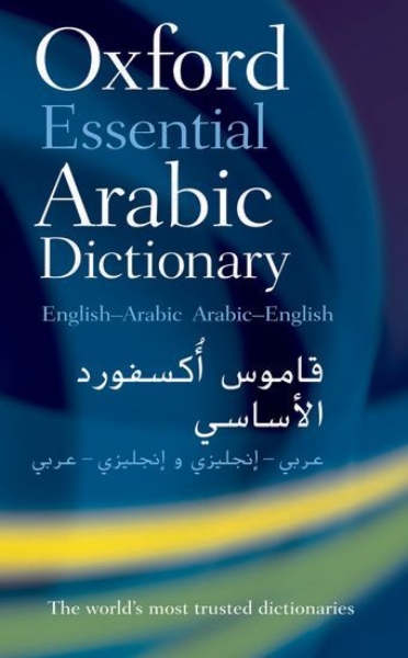 Buchcover und Innenansicht für das Buch: Oxford Essential Arabic Dictionary