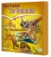 Buchcover und Innenansicht für das Buch: Der Zauberhut