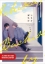 Buchcover und Innenansicht für das Buch: Ichi ka bachi ka