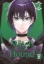 Buchcover und Innenansicht für das Buch: Majo to Ryouken
