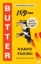 Buchcover und Innenansicht für das Buch: Butter