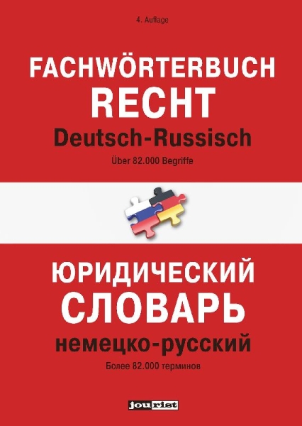 Buchcover und Innenansicht für das Buch: Fachwörterbuch Recht Deutsch-Russisch