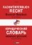 Buchcover und Innenansicht für das Buch: Fachwörterbuch Recht Deutsch-Russisch