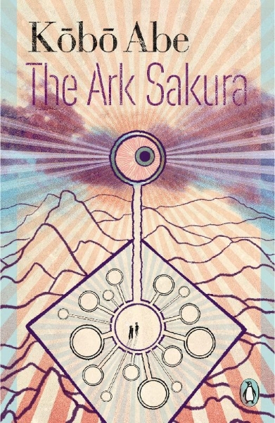 Buchcover und Innenansicht für das Buch: The Ark Sakura