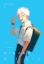 Buchcover und Innenansicht für das Buch: The Summer Hikaru Died, Vol. 1