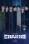 Buchcover und Innenansicht für das Buch: 7FATES: CHAKHO (novel)