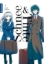 Buchcover und Innenansicht für das Buch: Yuki to Sumi 01