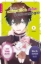Buchcover und Innenansicht für das Buch: UCHI NO KUROMADOUSHI GA KAWAISUGIRU! 1