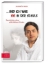 Buchcover und Innenansicht für das Buch: "und ich war nie in der Schule."