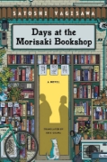 Buchcover und Innenansicht für das Buch: Days at the Morisaki Bookshop