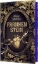 Buchcover und Innenansicht für das Buch: Frankenstein oder Der moderne Prometheus