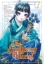 Buchcover und Innenansicht für das Buch: The Apothecary Diaries 07 (Manga)