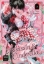 Buchcover und Innenansicht für das Buch: Assassin & Cinderella 03