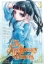 Buchcover und Innenansicht für das Buch: The Apothecary Diaries 03 (Manga)
