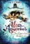 Buchcover und Innenansicht für das Buch: Alea Aquarius 7. Im Bannkreis des Schwurs
