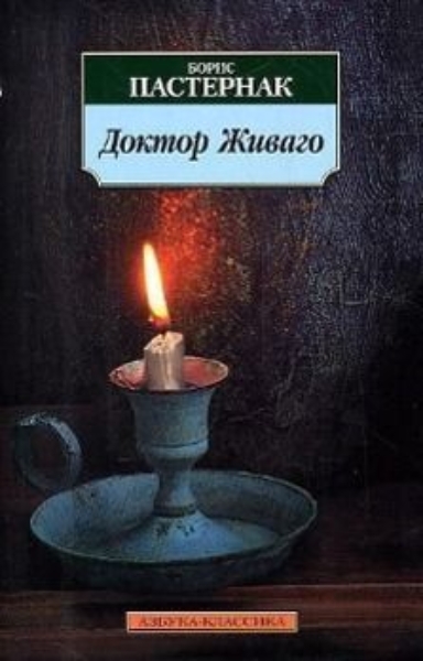 Buchcover und Innenansicht für das Buch: Doktor Schiwago