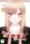 Buchcover und Innenansicht für das Buch: My Dress-Up Darling 14