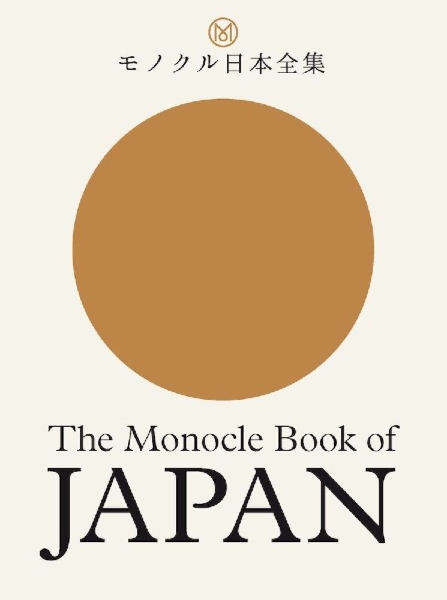 Buchcover und Innenansicht für das Buch: The Monocle Book of Japan