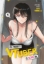 Buchcover und Innenansicht für das Buch: My Favorite VTuber Is Scary IRL 01