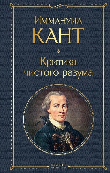 Buchcover und Innenansicht für das Buch: Kritika chistogo razuma