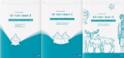 Buchcover und Innenansicht für das Buch: Ich kann lesen 3, 4 und 5 - 3 Schülerarbeitshefte für die 2. bis 4. Klasse