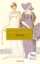 Buchcover und Innenansicht für das Buch: Belinda