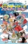 Buchcover und Innenansicht für das Buch: One Piece
