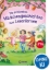 Buchcover und Innenansicht für das Buch: Die schönsten Mädchengeschichten zum Lesenlernen