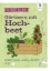 Buchcover und Innenansicht für das Buch: Dein Projekt. Dein Guide. Gärtnern mit Hochbeet