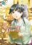 Buchcover und Innenansicht für das Buch: The Apothecary Diaries 04 (Light Novel)