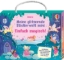 Buchcover und Innenansicht für das Buch: Meine glitzernde Stickerwelt - mini: Einfach magisch!