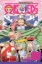 Buchcover und Innenansicht für das Buch: One Piece, Vol. 109