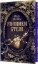 Buchcover und Innenansicht für das Buch: Frankenstein Or the Modern Prometheus