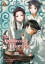 Buchcover und Innenansicht für das Buch: The Apothecary Diaries 07 (Light Novel)
