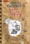 Buchcover und Innenansicht für das Buch: Gregs Tagebuch - Mach's wie Greg!