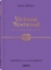 Buchcover und Innenansicht für das Buch: Vivienne Westwood