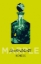 Buchcover und Innenansicht für das Buch: Nemesis