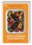 Buchcover und Innenansicht für das Buch: Ofen Express vegetarisch