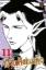 Buchcover und Innenansicht für das Buch: Yu Yu Hakusho 11