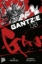 Buchcover und Innenansicht für das Buch: GANTZ:E 8