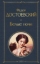 Buchcover und Innenansicht für das Buch: Belye nochi