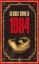 Buchcover und Innenansicht für das Buch: Nineteen Eighty-Four (1984)