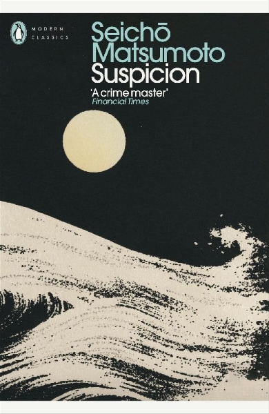 Buchcover und Innenansicht für das Buch: Suspicion