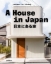 Buchcover und Innenansicht für das Buch: A House in Japan