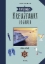Buchcover und Innenansicht für das Buch: Unterwegs: Kreuzfahrt-Logbuch