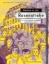 Buchcover und Innenansicht für das Buch: Damals in der Rosenstraße