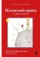 Buchcover und Innenansicht für das Buch: Le Petit Prince