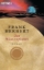 Buchcover und Innenansicht für das Buch: Dune