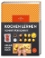 Buchcover und Innenansicht für das Buch: Kochen lernen Schritt für Schritt
